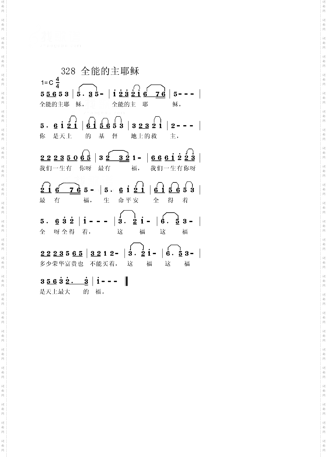 乌兰察布情系北京