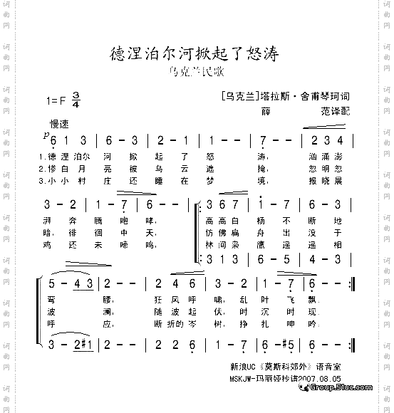 德涅泊尔河掀起了怒涛