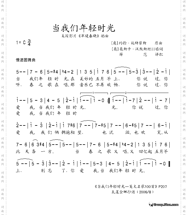 当我们年轻时光