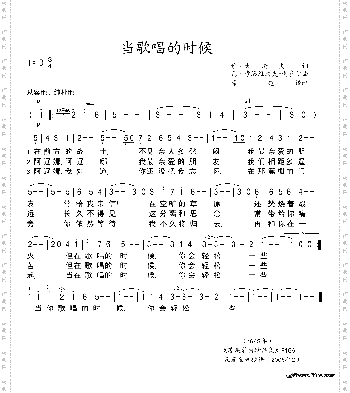 当歌唱的时候