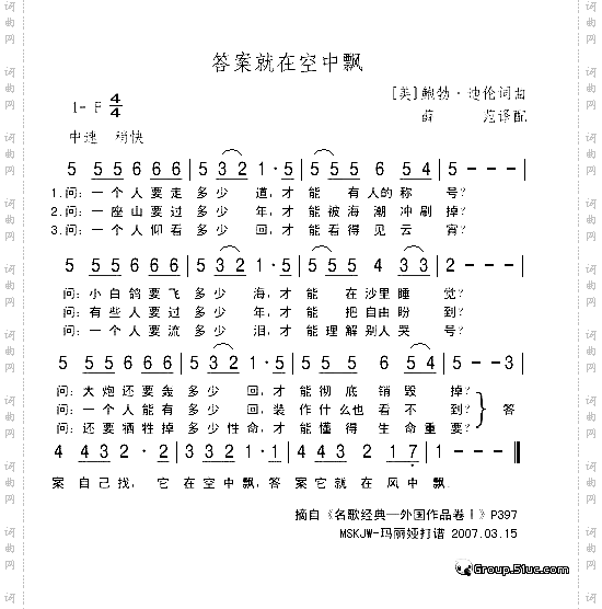 答案就在风中飘