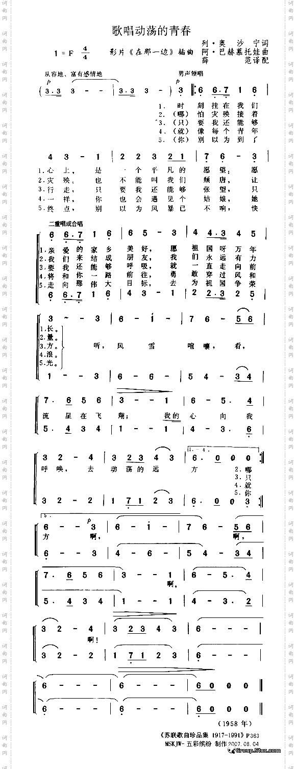 歌唱动荡的青春