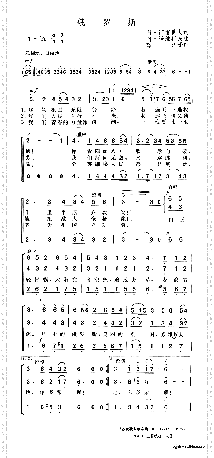 俄罗斯