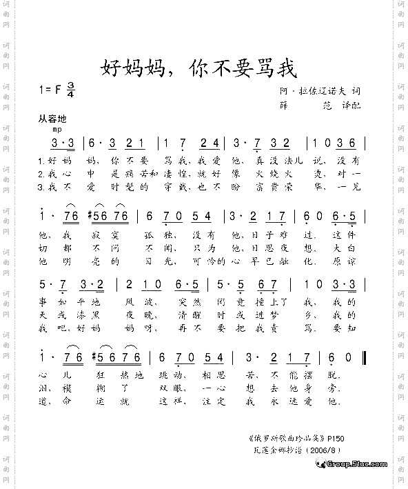 好妈妈，你不要骂我