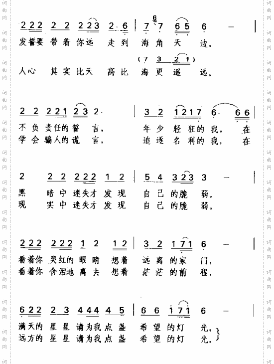 星星点灯