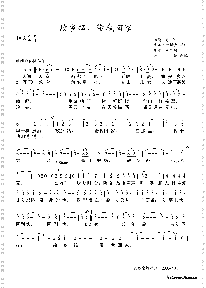 故乡路，带我回家