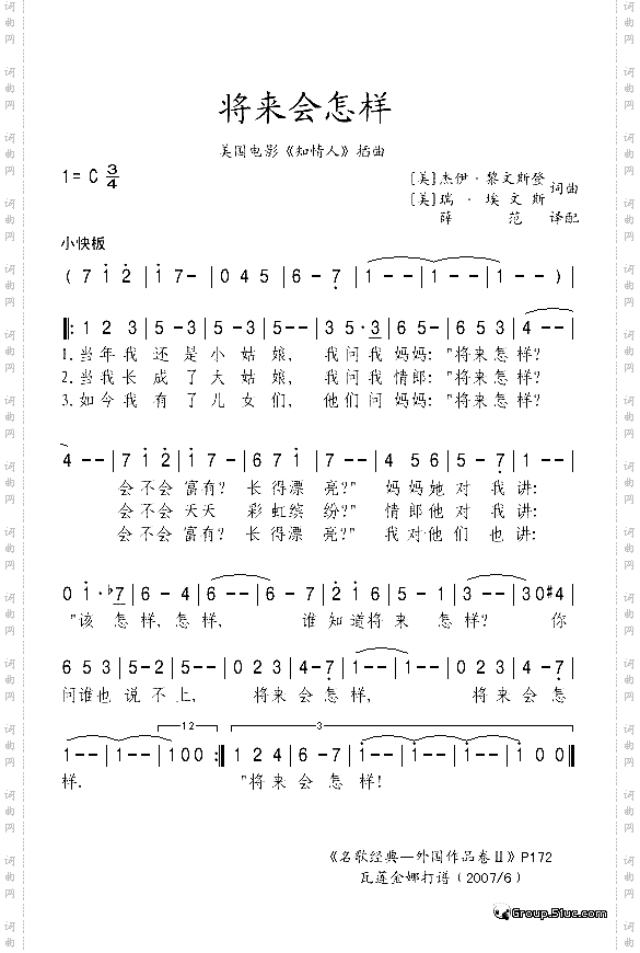将来会怎样