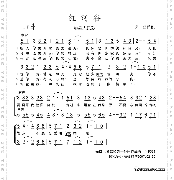 红河谷