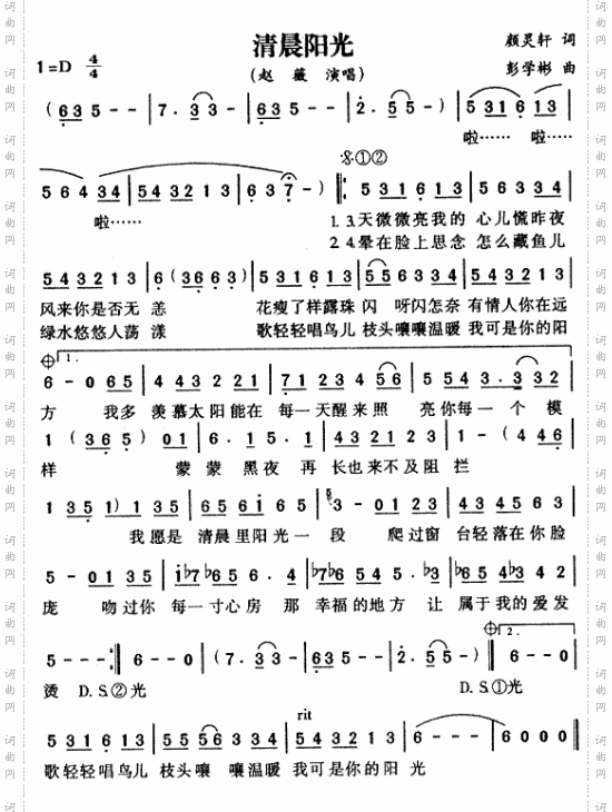 清晨阳光