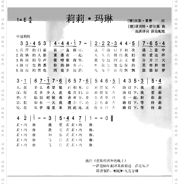 莉莉.玛琳