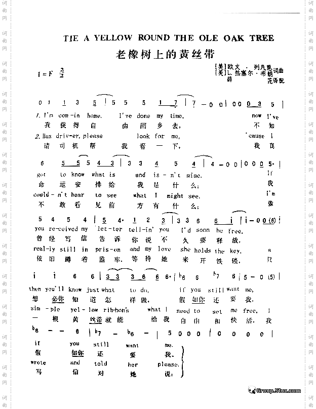 老橡树上的黄丝带