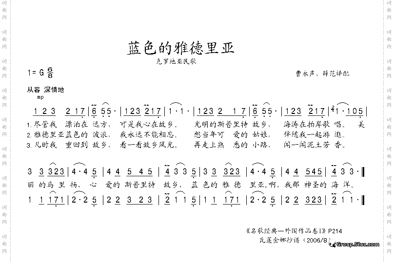蓝色的雅德利亚
