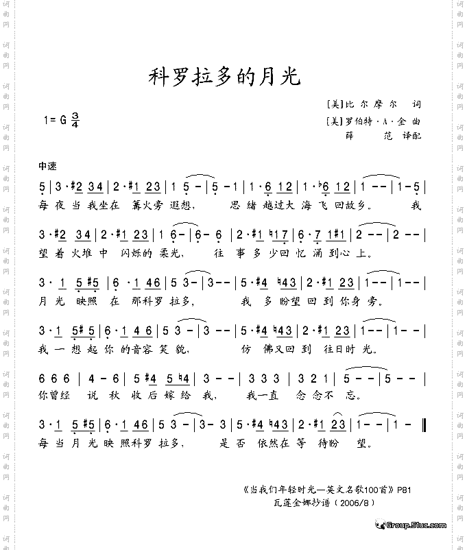 科罗拉多的月光