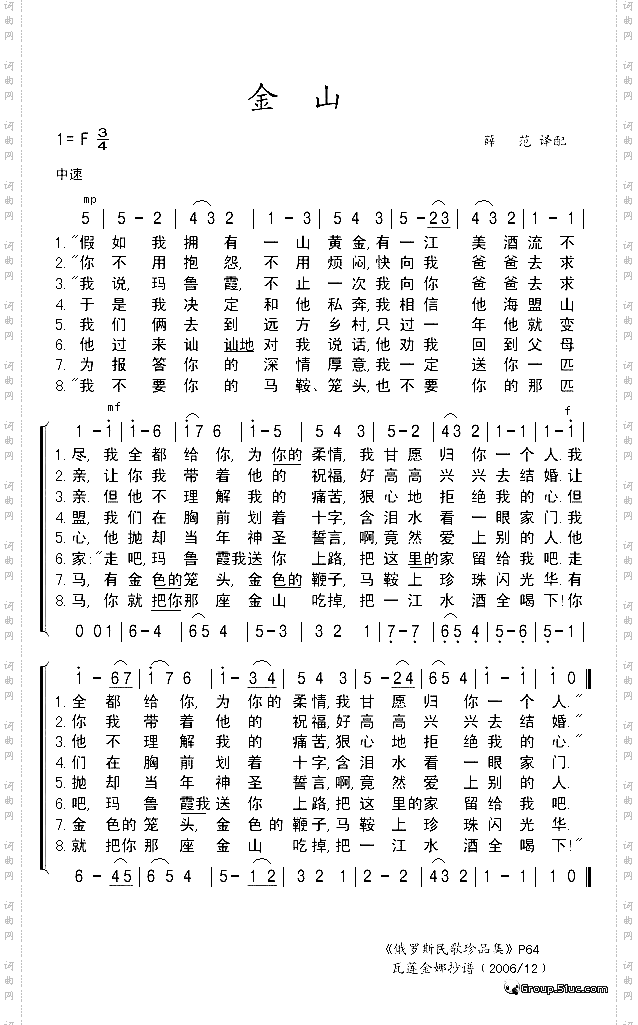 金山