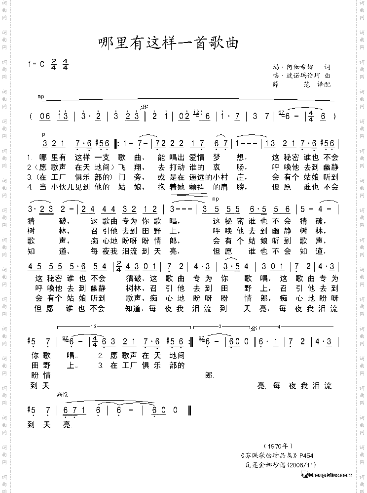 哪里有这样一首歌曲