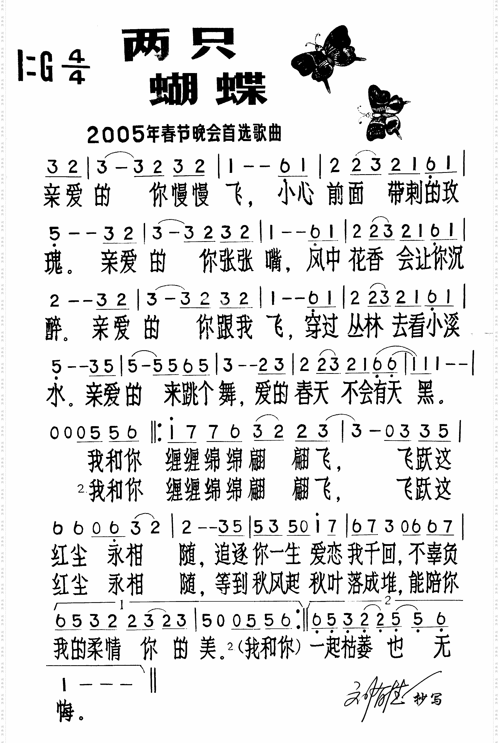 两只蝴蝶