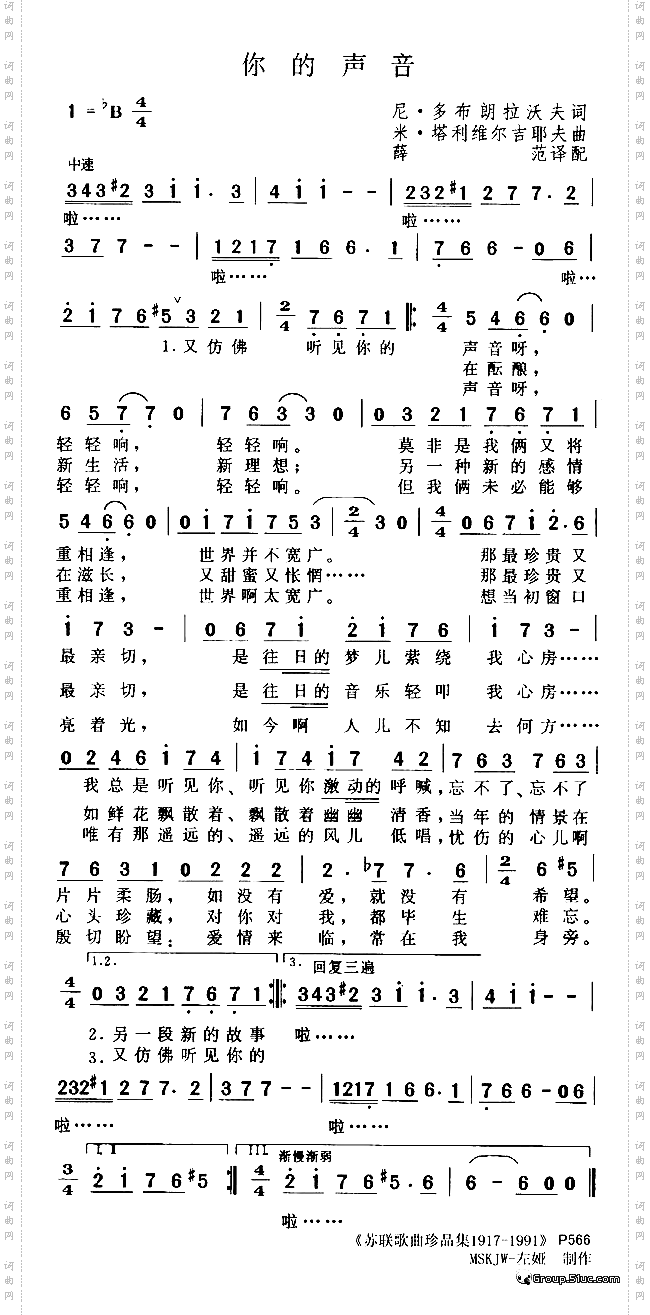 你的声音