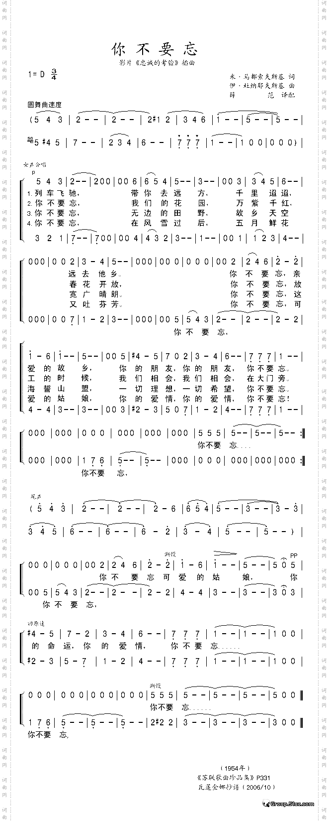 你不要忘