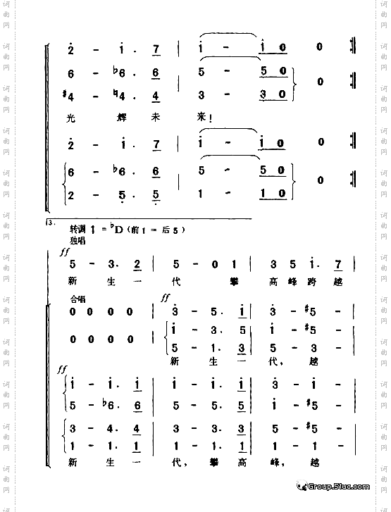 热情者进行曲