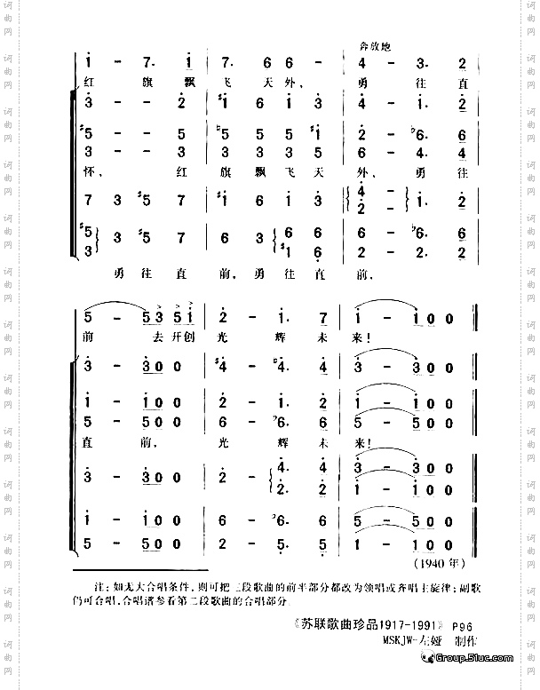 热情者进行曲