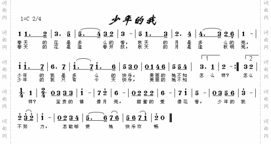 少年的我