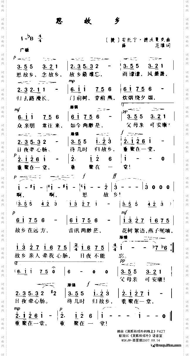 思故乡