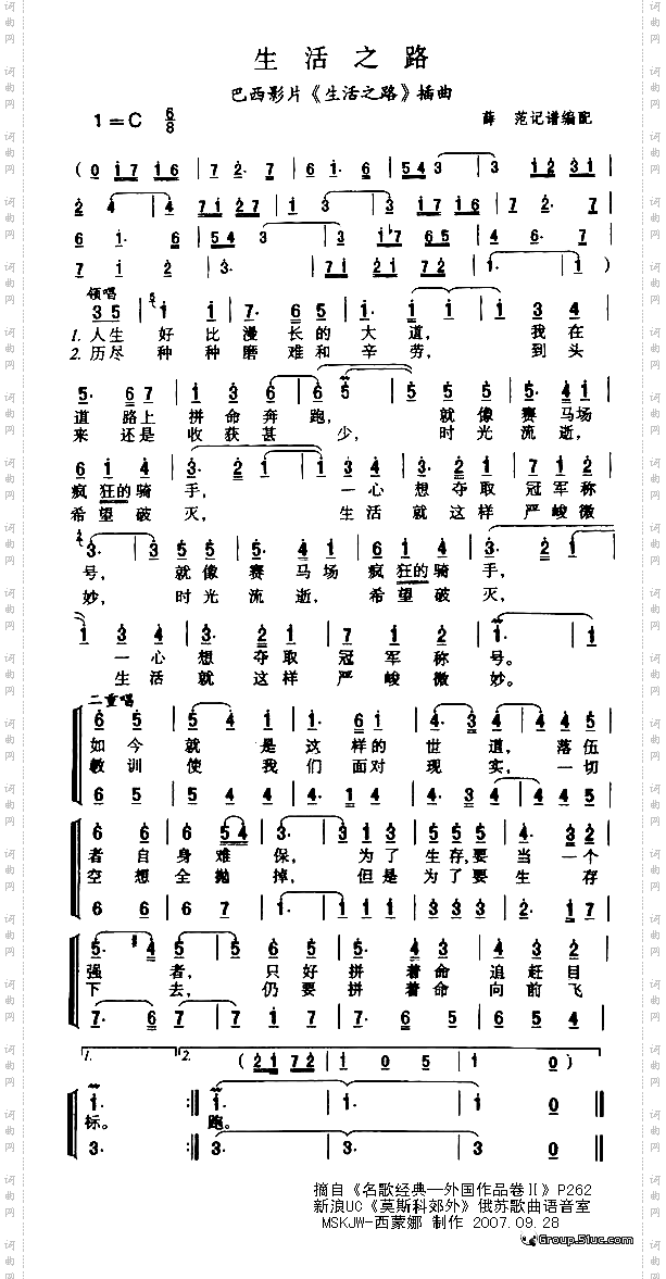 生活之路电影原唱葡萄牙语
