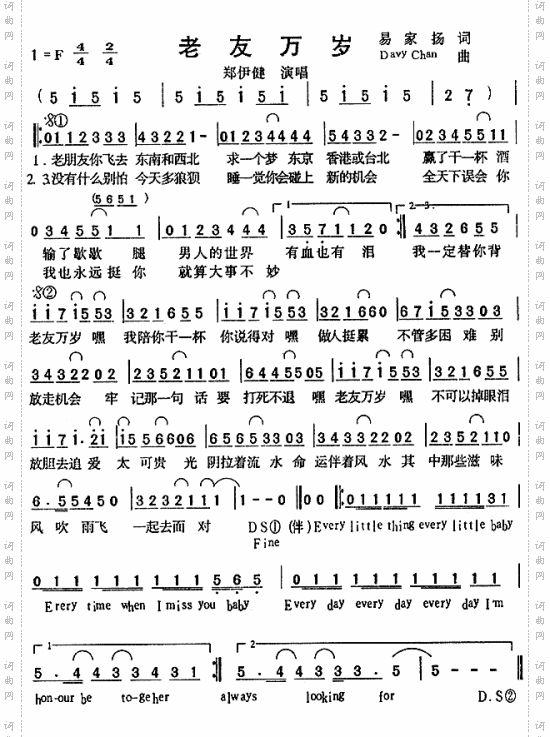 老友万岁---可听