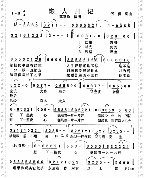 懒人日记---可听