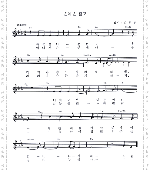 手牵手---可听
