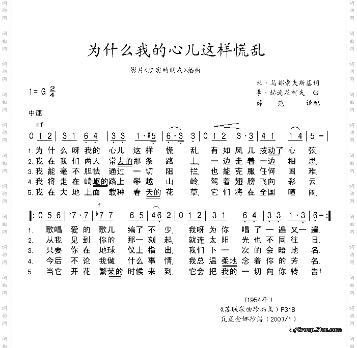 为什么我的心儿这样慌乱