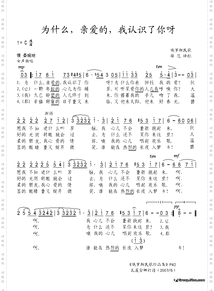 为什么，亲爱的，我认识了你呀