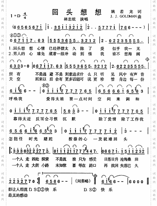 回头想想