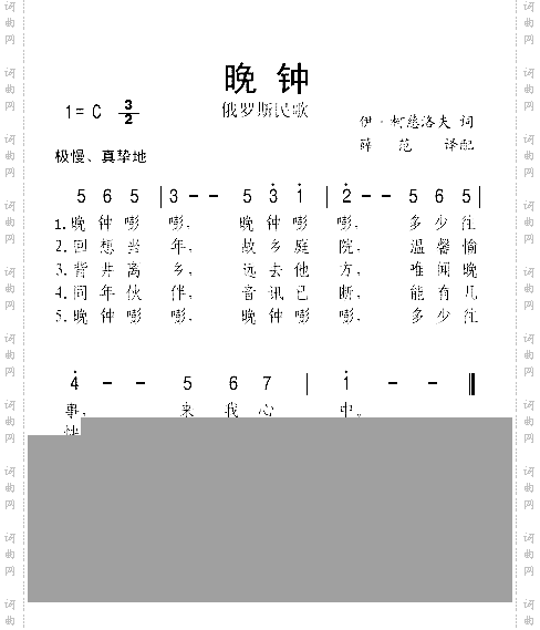 晚钟
