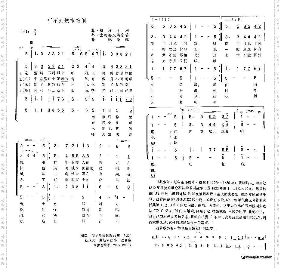 听不到城市喧闹
