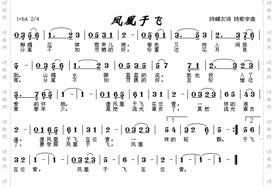 凤凰于飞