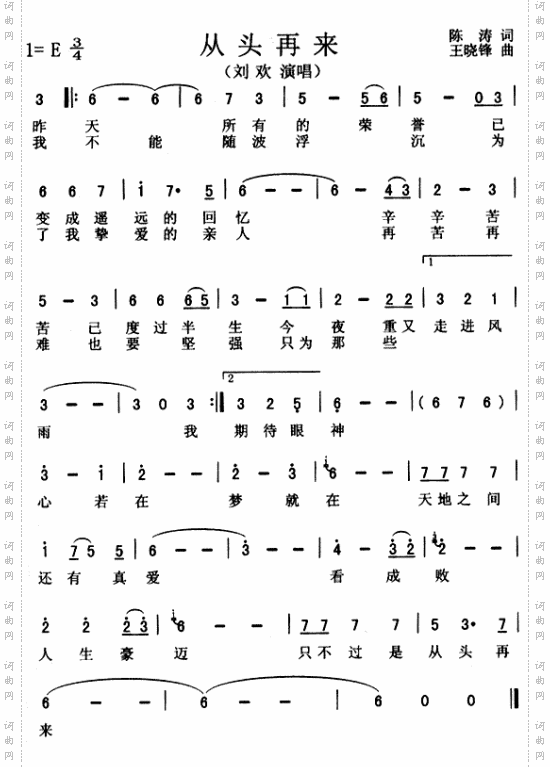 从头再来