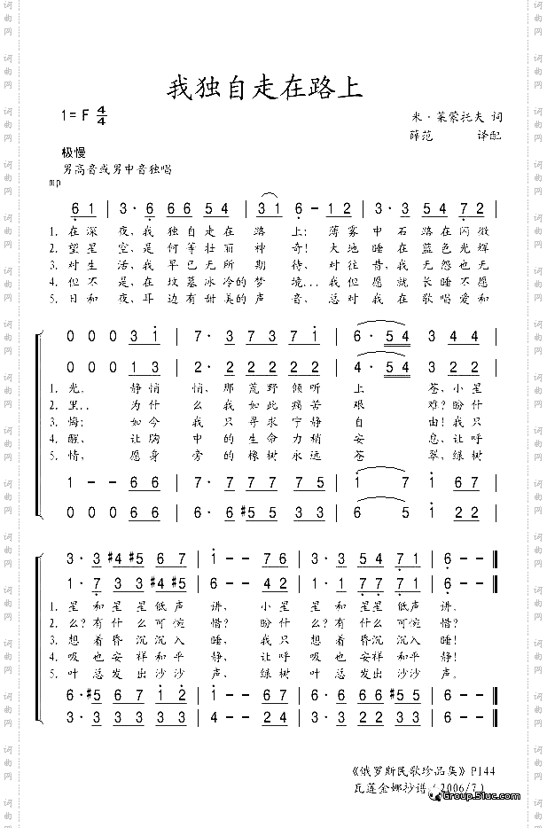 我独自走在路上