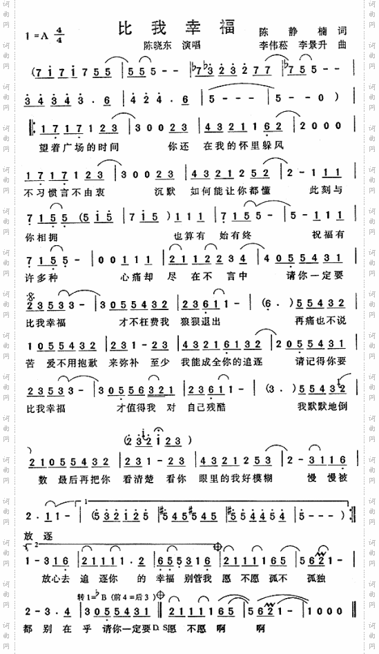 比我幸福