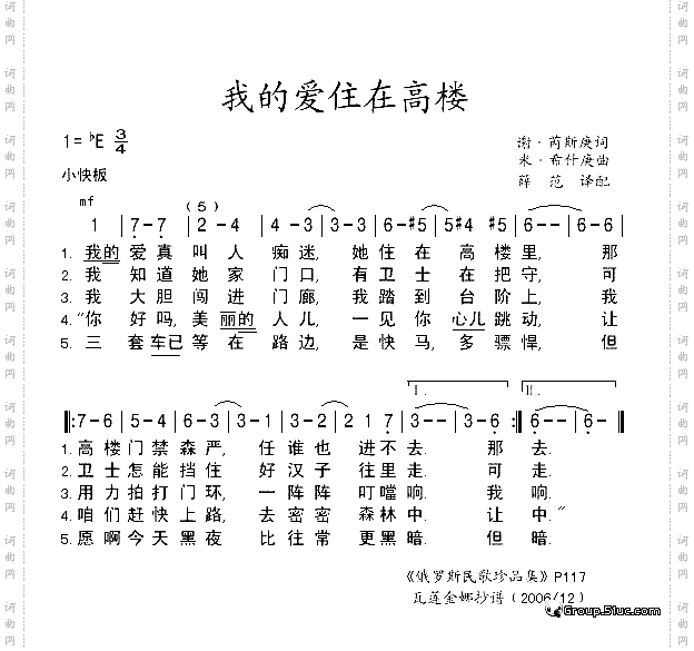 我的爱住在高楼