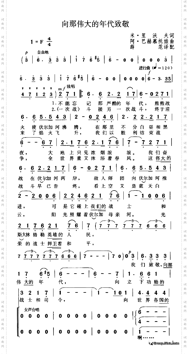 向那伟大的年代致敬