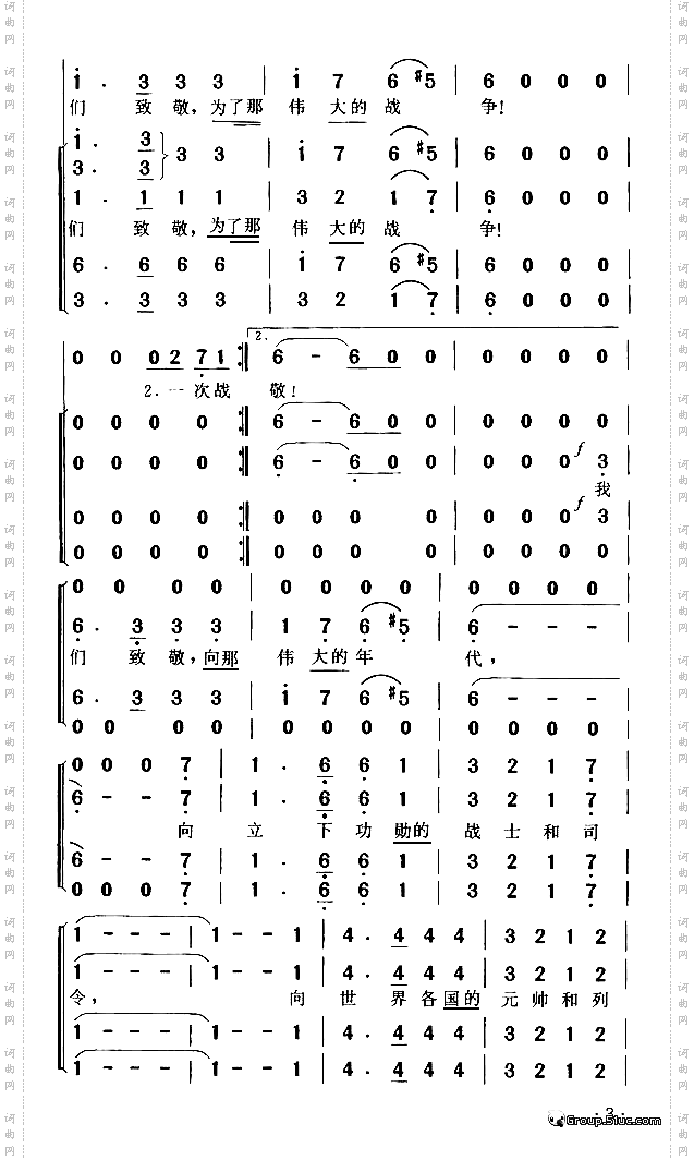向那伟大的年代致敬