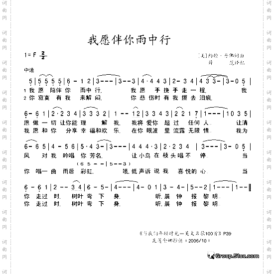 我愿伴你雨中行