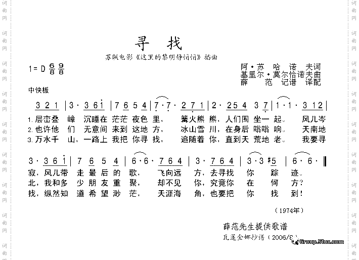 寻找