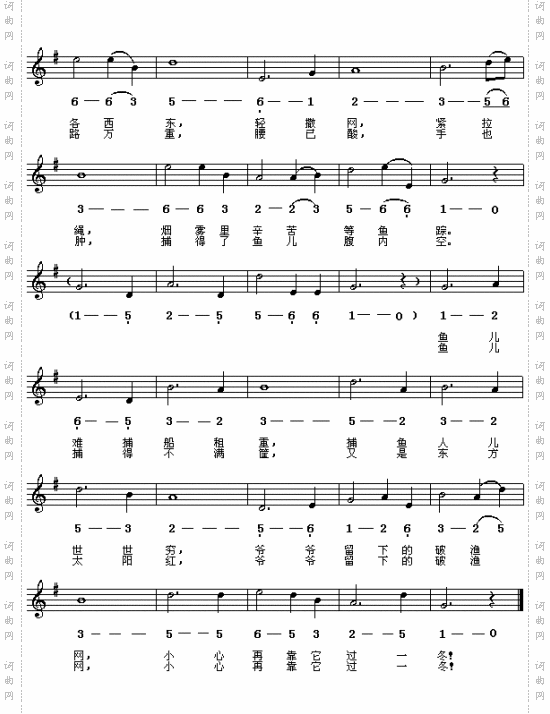 渔光曲