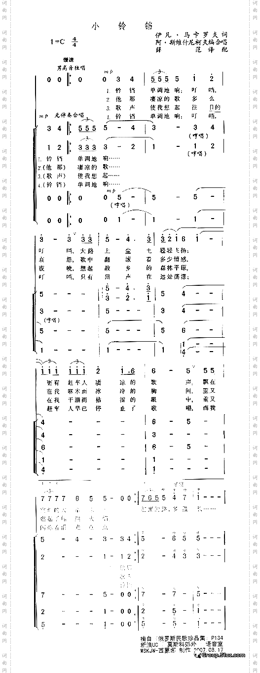 小铃铛