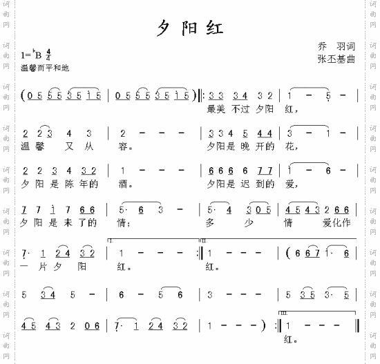 夕阳红