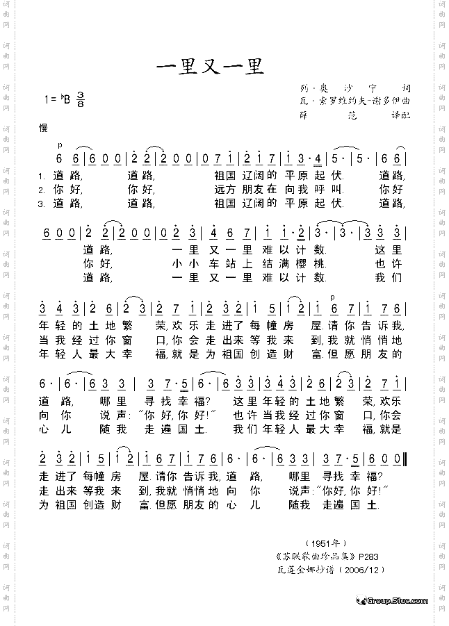 一里又一里