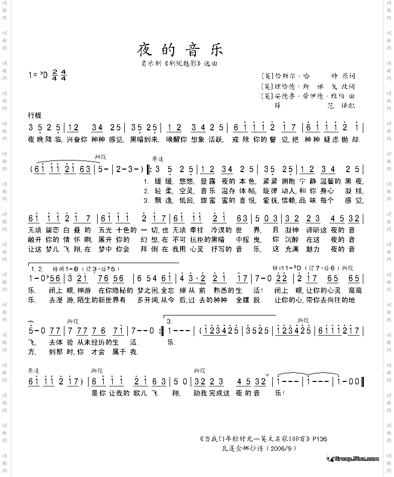 夜的音乐