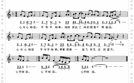 手挽手第24届奥运会之歌